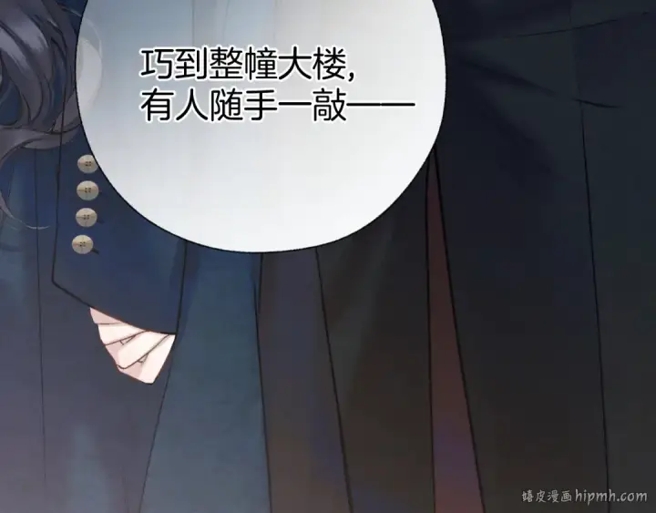 漫画《错撩》第33话 欲壑第8张图