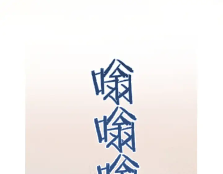 漫画《错撩》第33话 欲壑第86张图