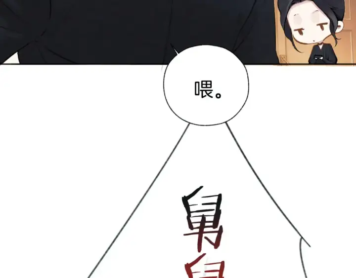 漫画《错撩》第33话 欲壑第89张图