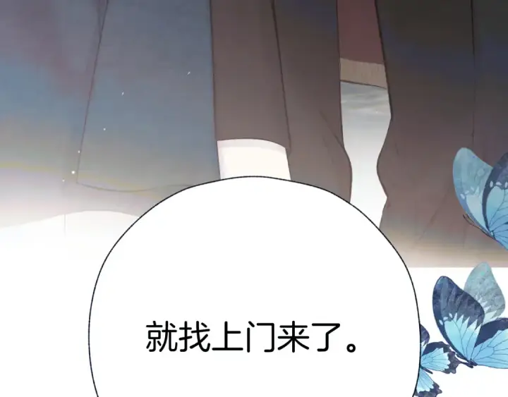 漫画《错撩》第33话 欲壑第9张图