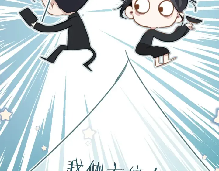 漫画《错撩》第33话 欲壑第92张图