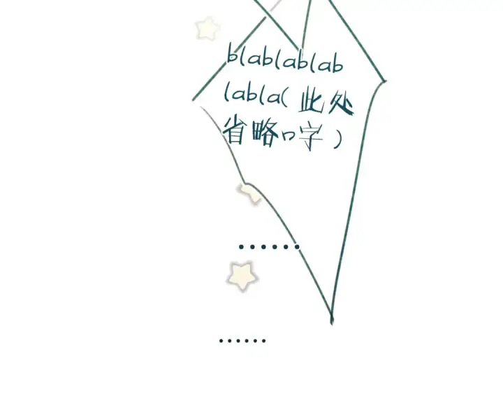 漫画《错撩》第33话 欲壑第95张图