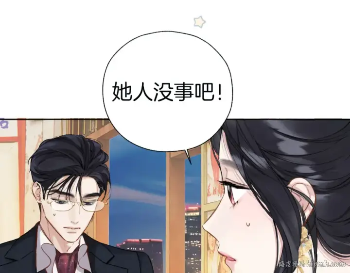 漫画《错撩》第33话 欲壑第96张图