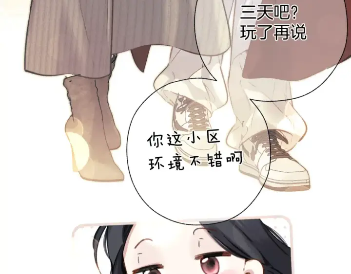 漫画《错撩》第34话 星坠第108张图