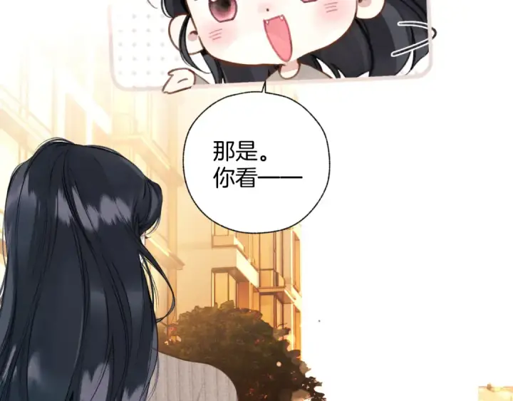 漫画《错撩》第34话 星坠第109张图