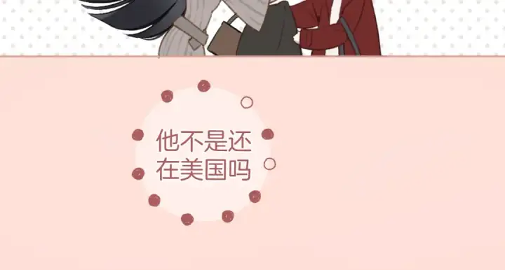 漫画《错撩》第34话 星坠第116张图
