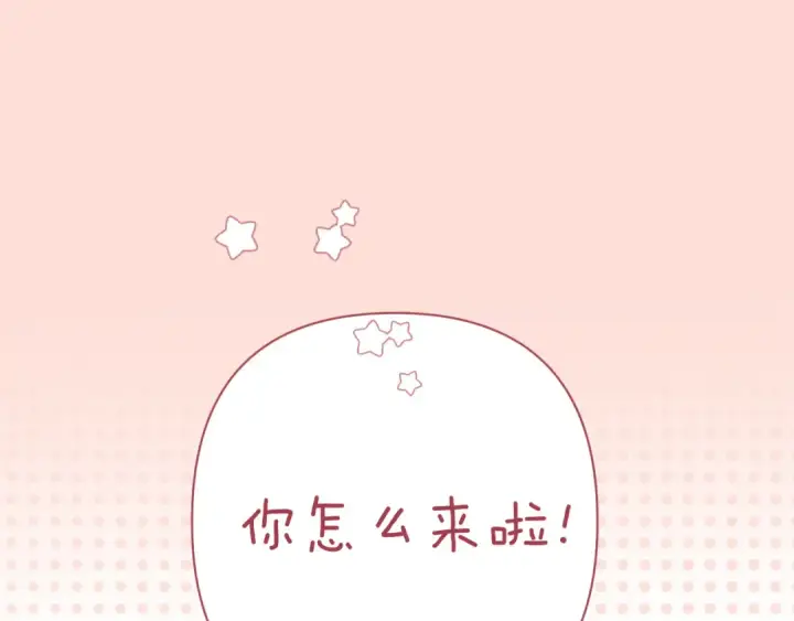 漫画《错撩》第34话 星坠第117张图