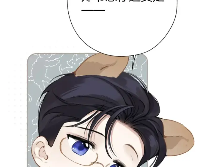 漫画《错撩》第34话 星坠第12张图