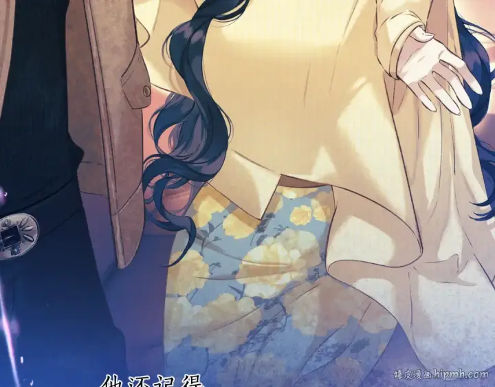 漫画《错撩》第34话 星坠第128张图