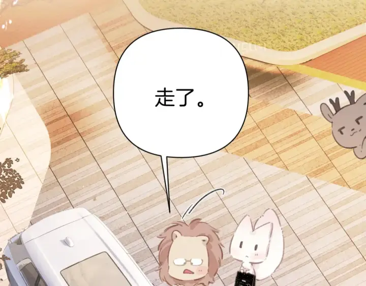 漫画《错撩》第34话 星坠第135张图