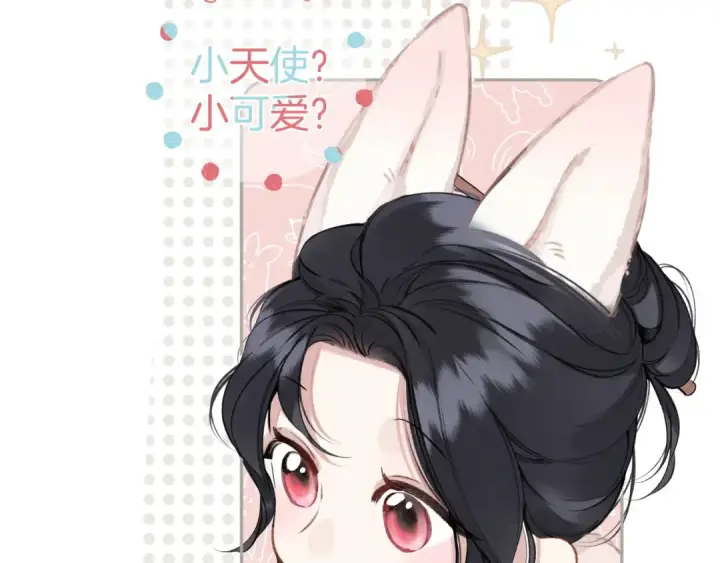 漫画《错撩》第34话 星坠第14张图