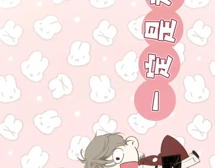 漫画《错撩》第34话 星坠第142张图