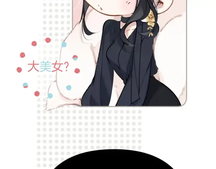 漫画《错撩》第34话 星坠第15张图