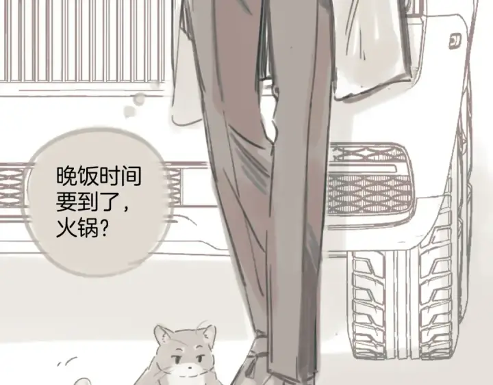 漫画《错撩》第34话 星坠第165张图