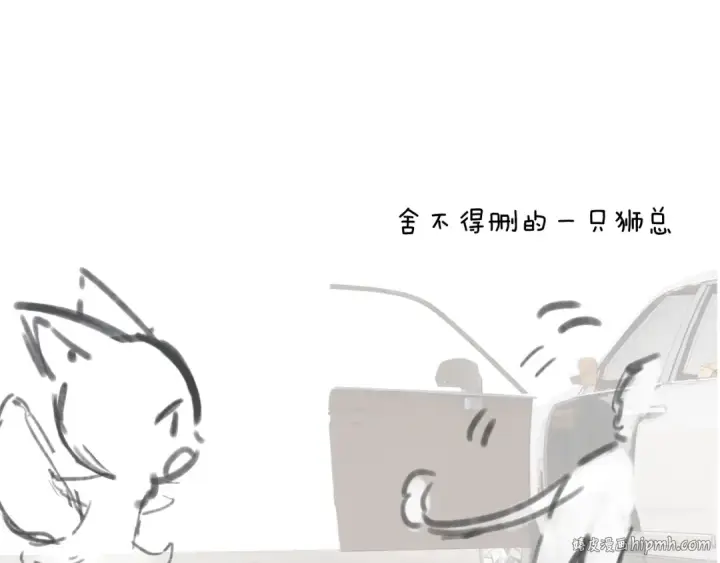 漫画《错撩》第34话 星坠第168张图