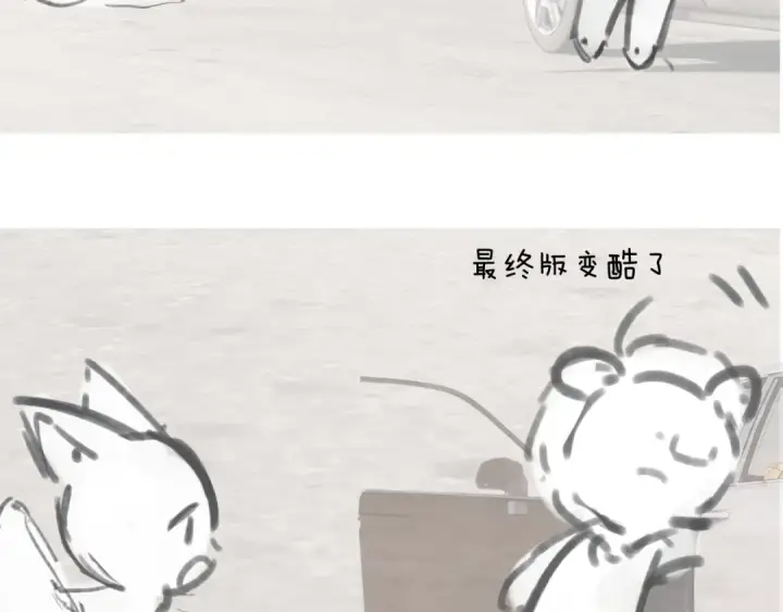 漫画《错撩》第34话 星坠第169张图