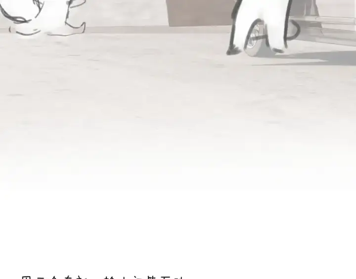 漫画《错撩》第34话 星坠第170张图