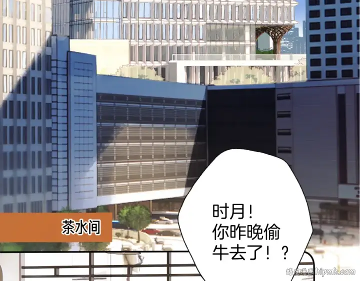 漫画《错撩》第34话 星坠第24张图