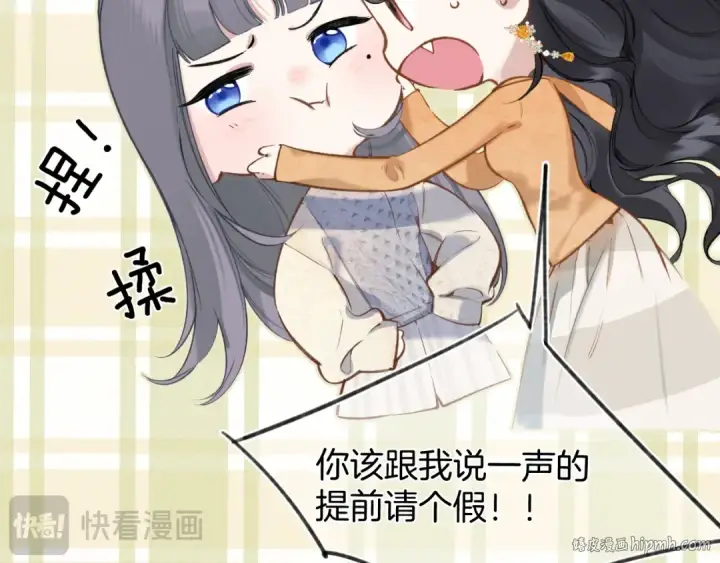漫画《错撩》第34话 星坠第32张图