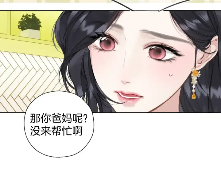 漫画《错撩》第34话 星坠第33张图