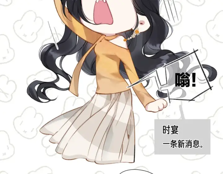 漫画《错撩》第34话 星坠第39张图