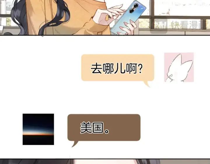 漫画《错撩》第34话 星坠第44张图