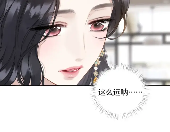 漫画《错撩》第34话 星坠第45张图