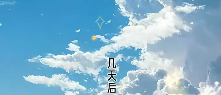 漫画《错撩》第34话 星坠第61张图