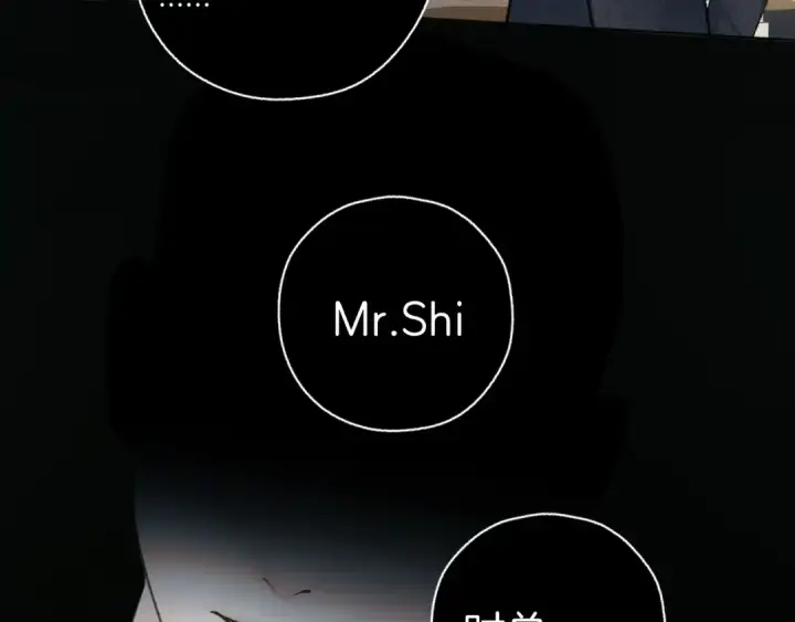 漫画《错撩》第34话 星坠第69张图