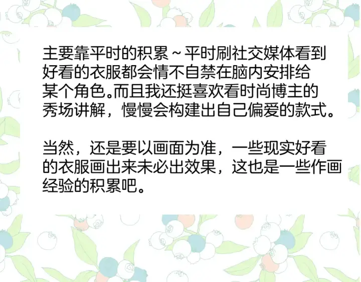 漫画《错撩》休刊问答第10张图