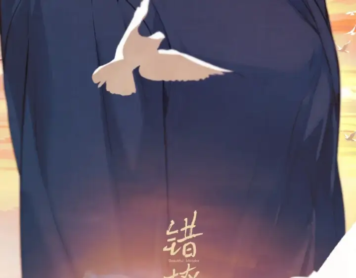 漫画《错撩》休刊问答第19张图