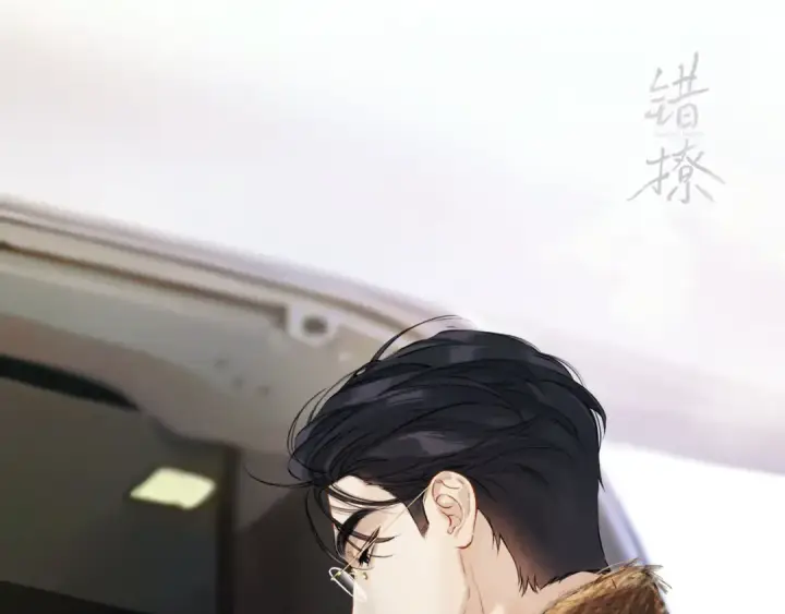 漫画《错撩》休刊问答第46张图