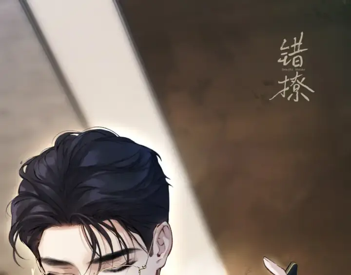 漫画《错撩》休刊问答第87张图
