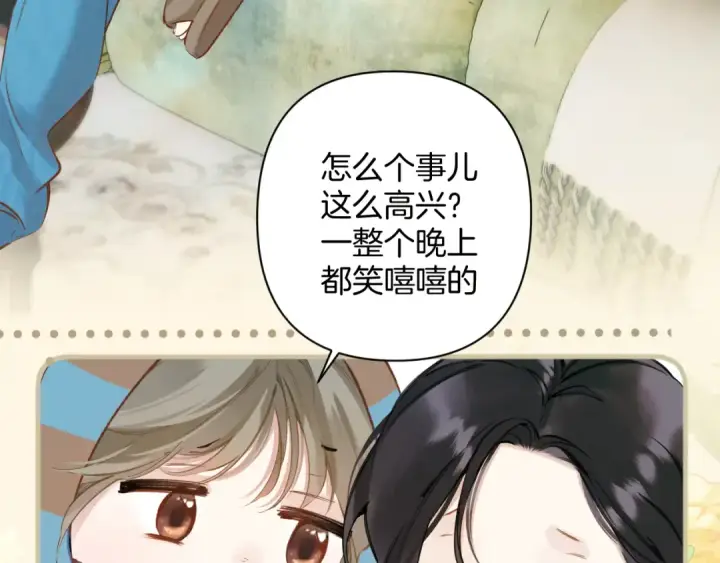 漫画《错撩》第35话 手滑第10张图