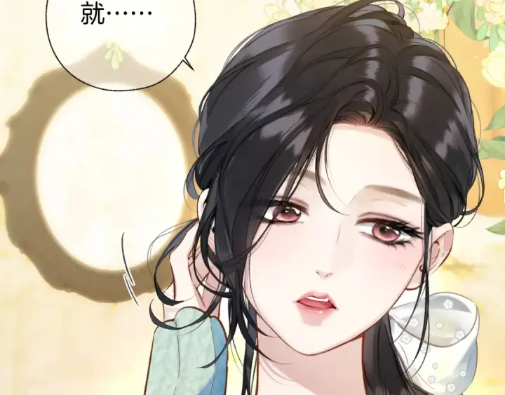漫画《错撩》第35话 手滑第12张图