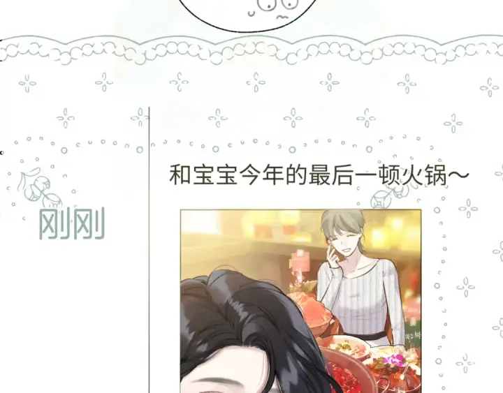漫画《错撩》第35话 手滑第22张图