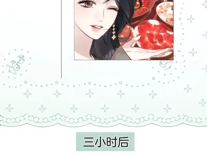 漫画《错撩》第35话 手滑第23张图