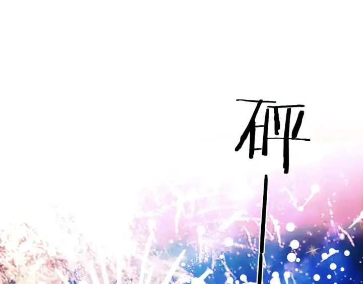 漫画《错撩》第35话 手滑第27张图