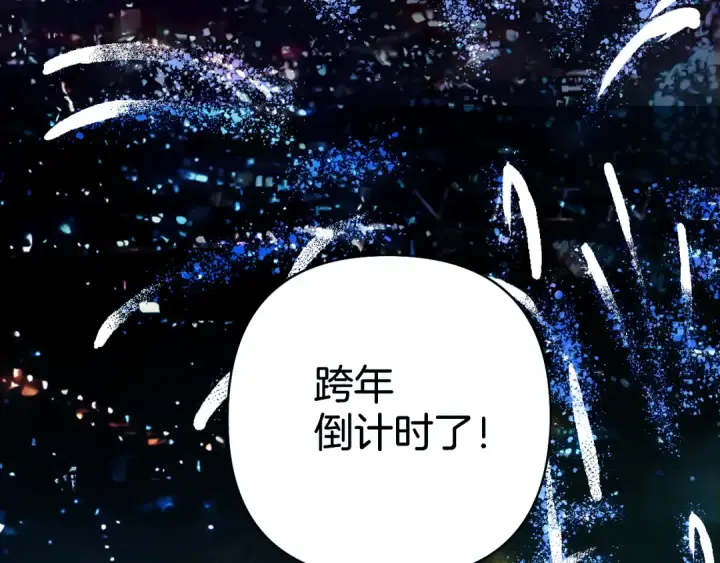 漫画《错撩》第35话 手滑第30张图