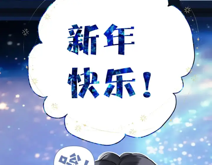 漫画《错撩》第35话 手滑第39张图