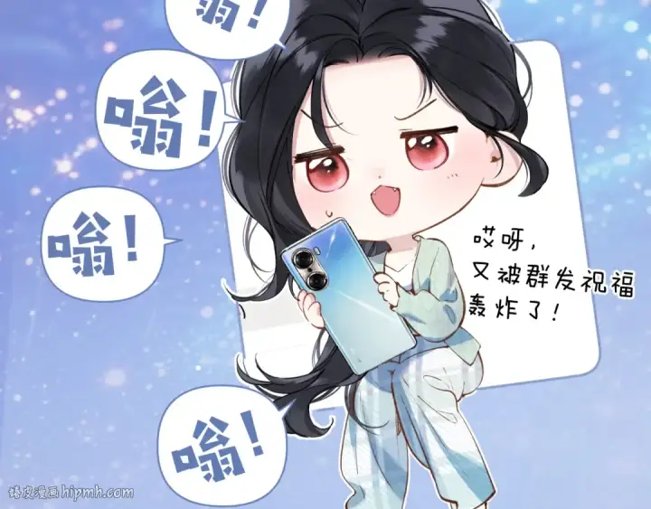漫画《错撩》第35话 手滑第40张图
