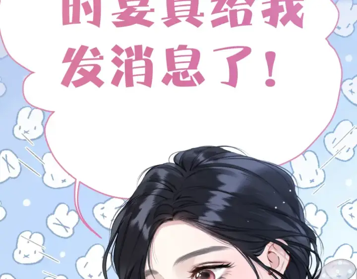 漫画《错撩》第35话 手滑第42张图