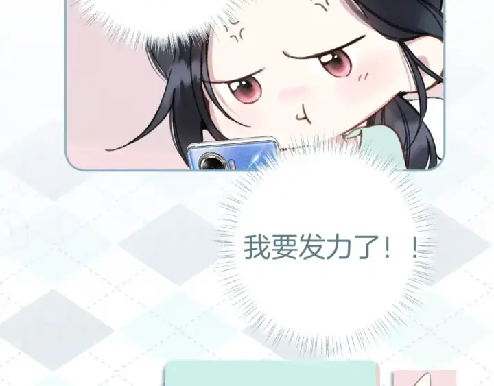 漫画《错撩》第35话 手滑第46张图