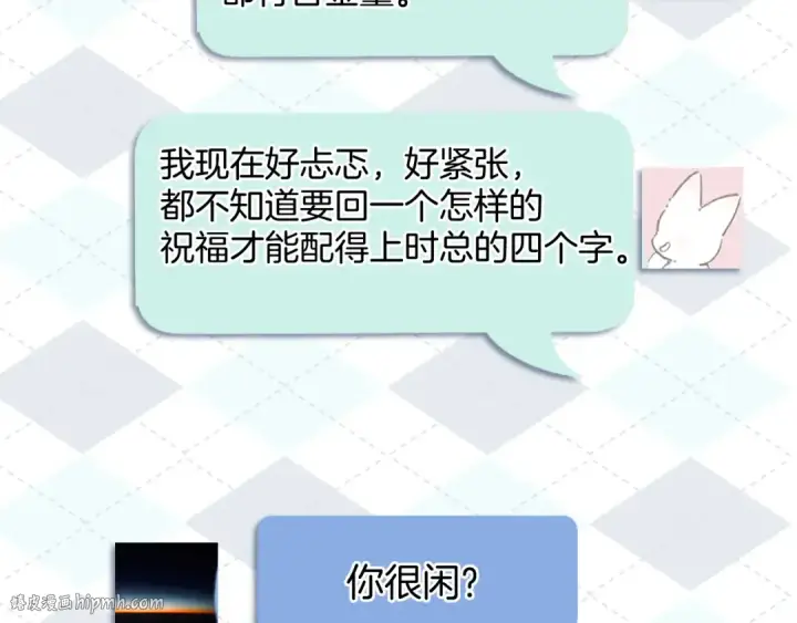漫画《错撩》第35话 手滑第48张图