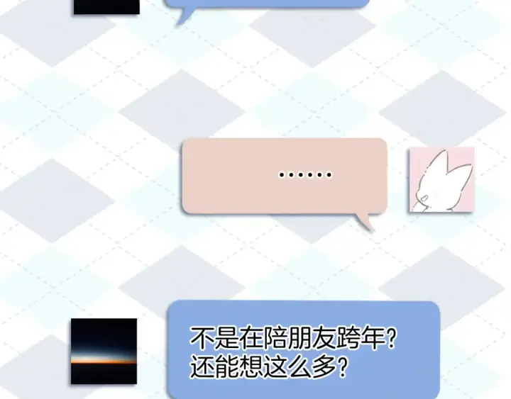 漫画《错撩》第35话 手滑第49张图