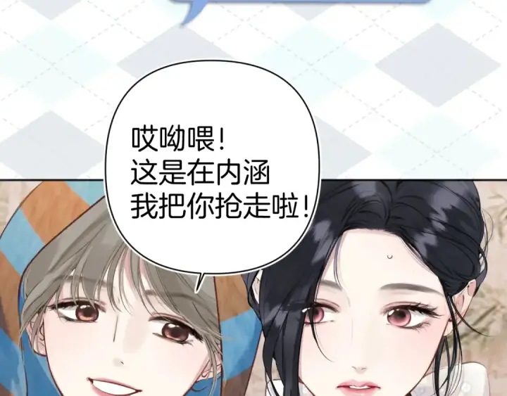 漫画《错撩》第35话 手滑第50张图