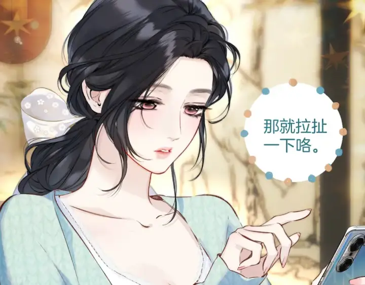 漫画《错撩》第35话 手滑第58张图