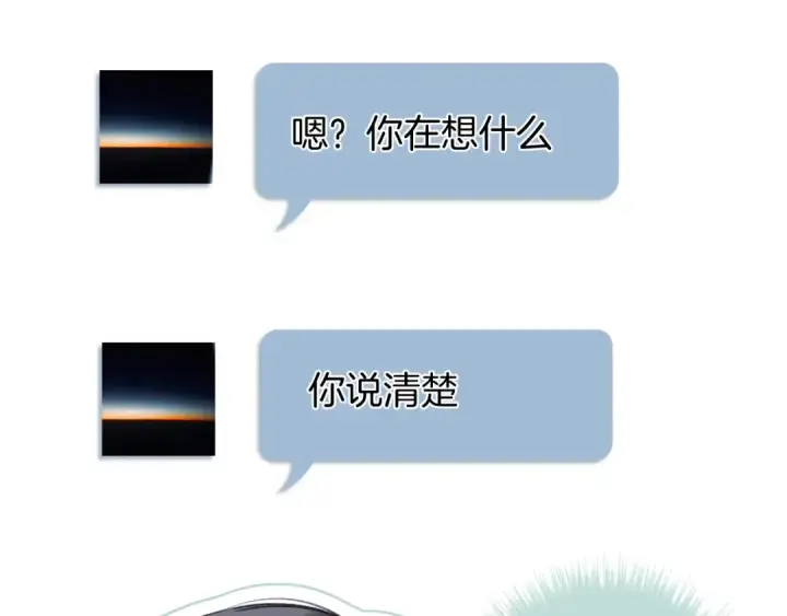 漫画《错撩》第35话 手滑第68张图