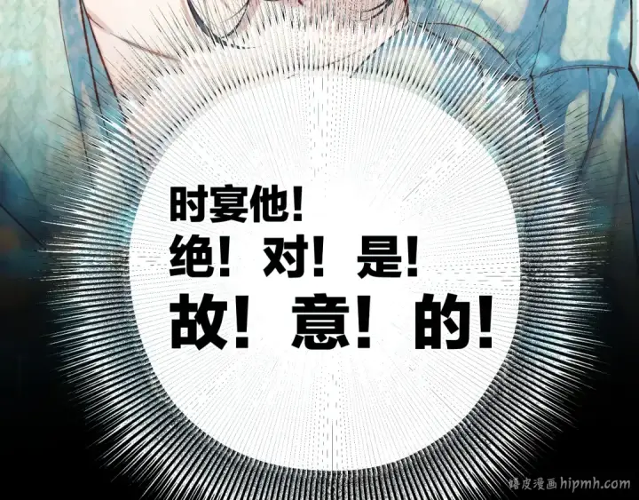 漫画《错撩》第35话 手滑第72张图