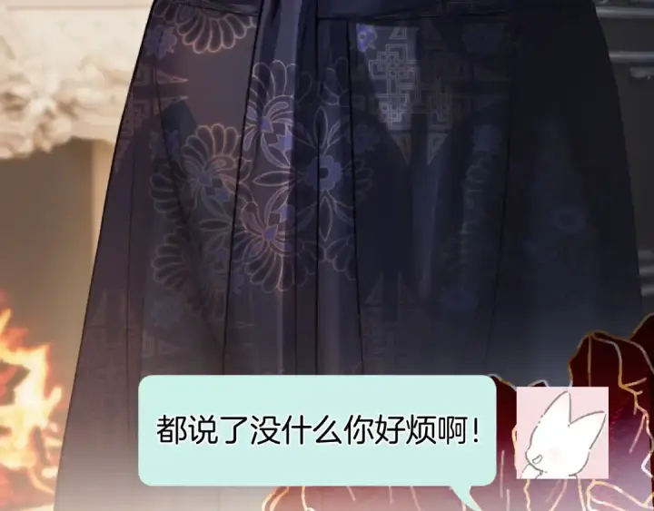 漫画《错撩》第35话 手滑第77张图